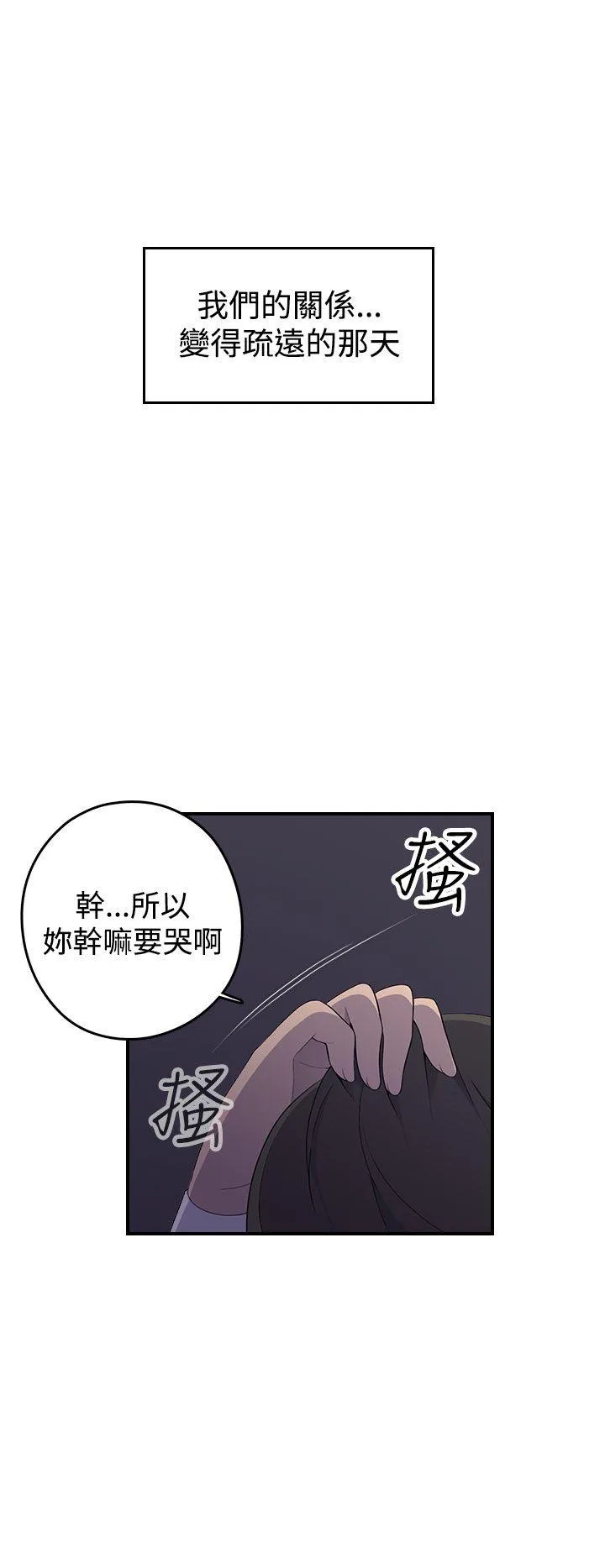 偷窥俱乐部 第1话