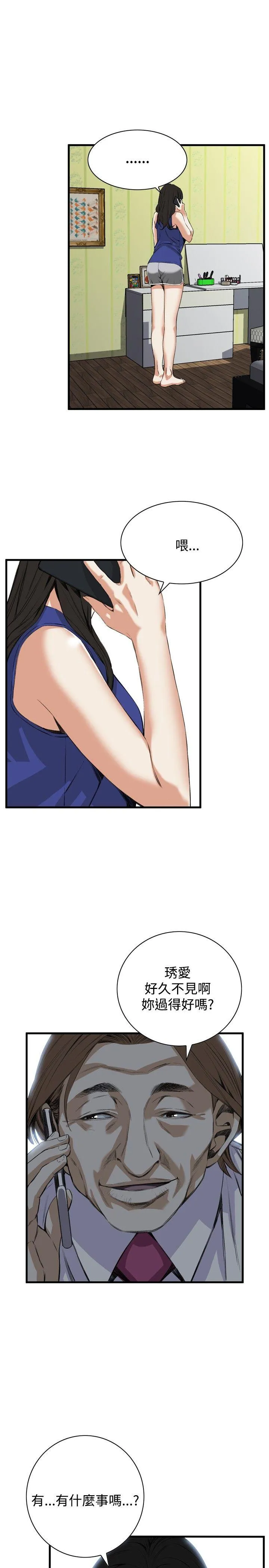 偷窥俱乐部 第47话