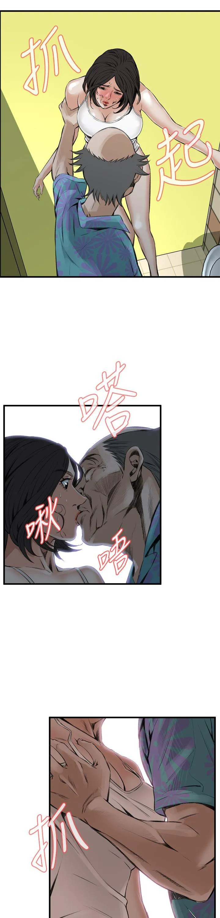 偷窥俱乐部 第49话