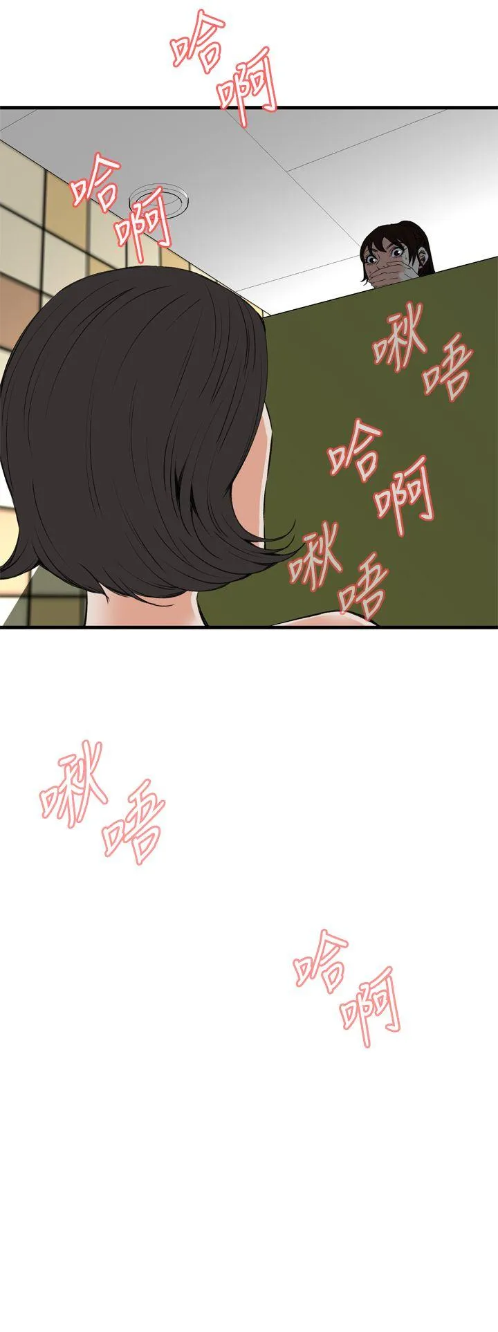 偷窥俱乐部 第49话