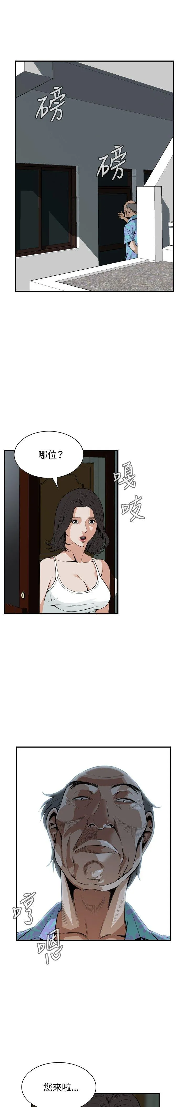 偷窥俱乐部 第42话