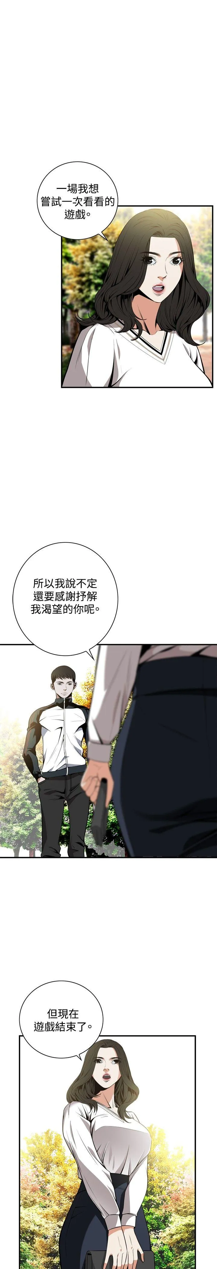 偷窥俱乐部 第42话