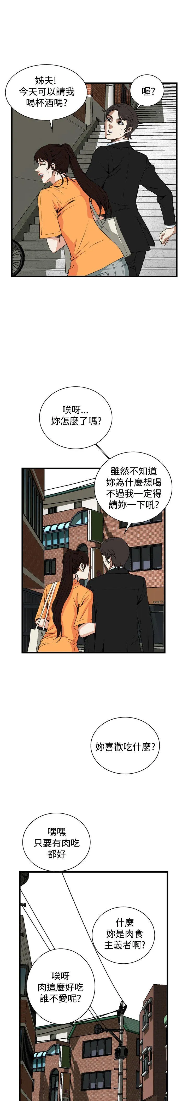 偷窥俱乐部 第65话