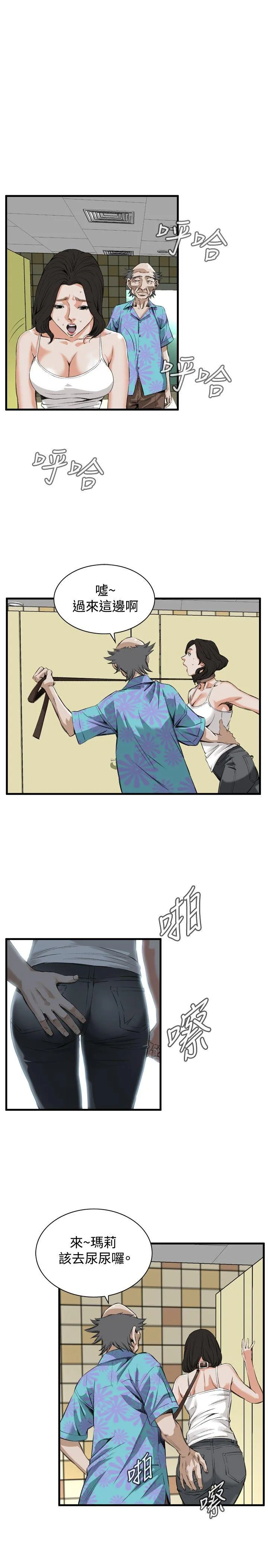 偷窥俱乐部 第47话