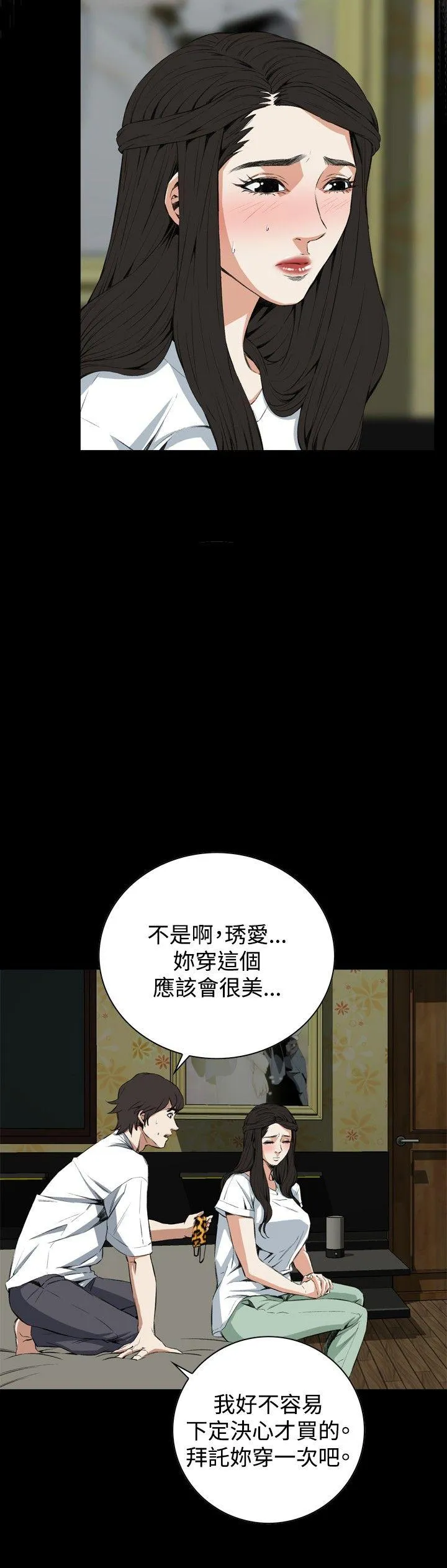 偷窥俱乐部 第52话