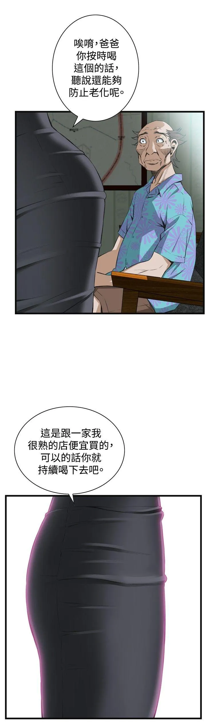 偷窥俱乐部 第58话