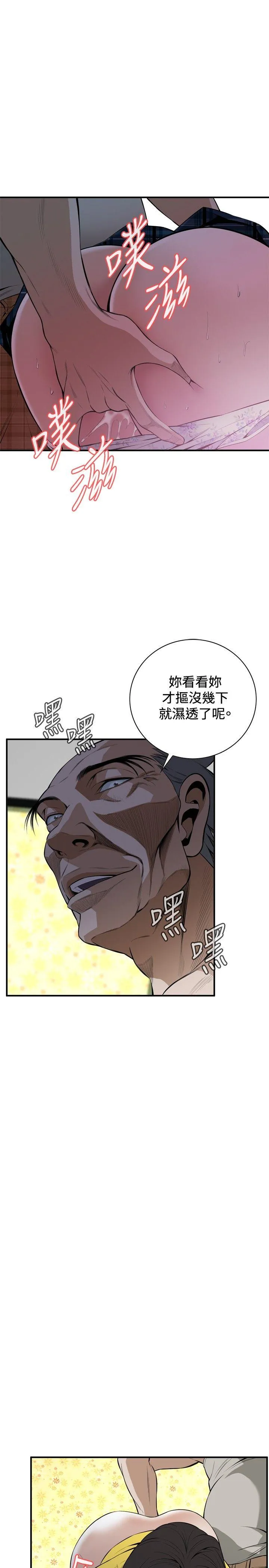 偷窥俱乐部 第30话