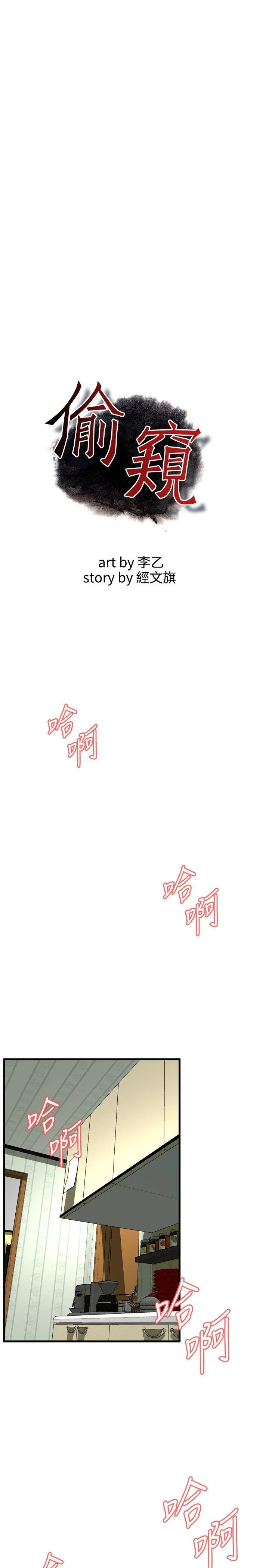 偷窥俱乐部 第43话