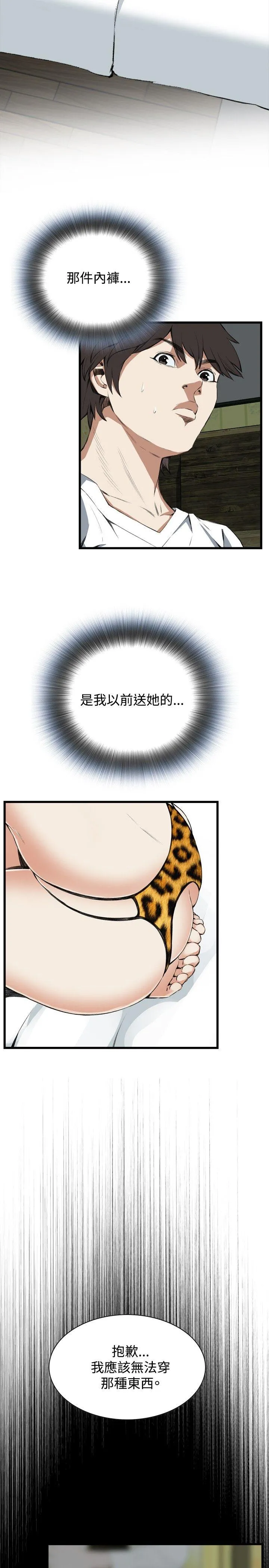 偷窥俱乐部 第52话