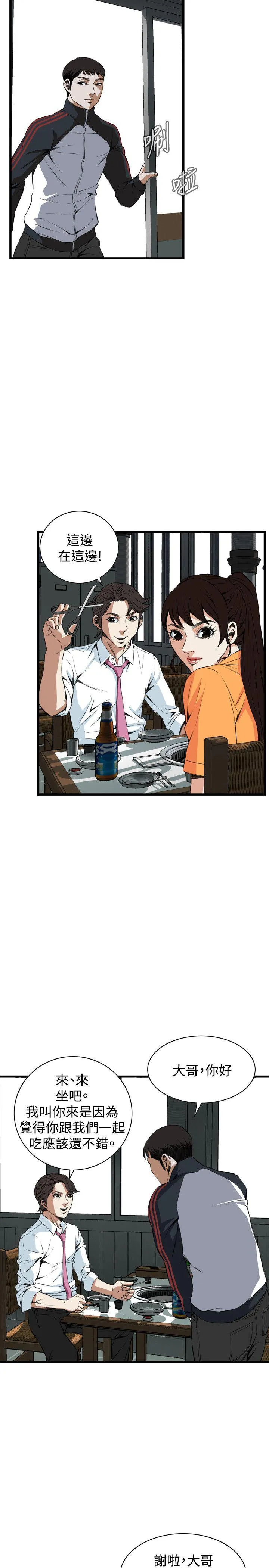 偷窥俱乐部 第65话