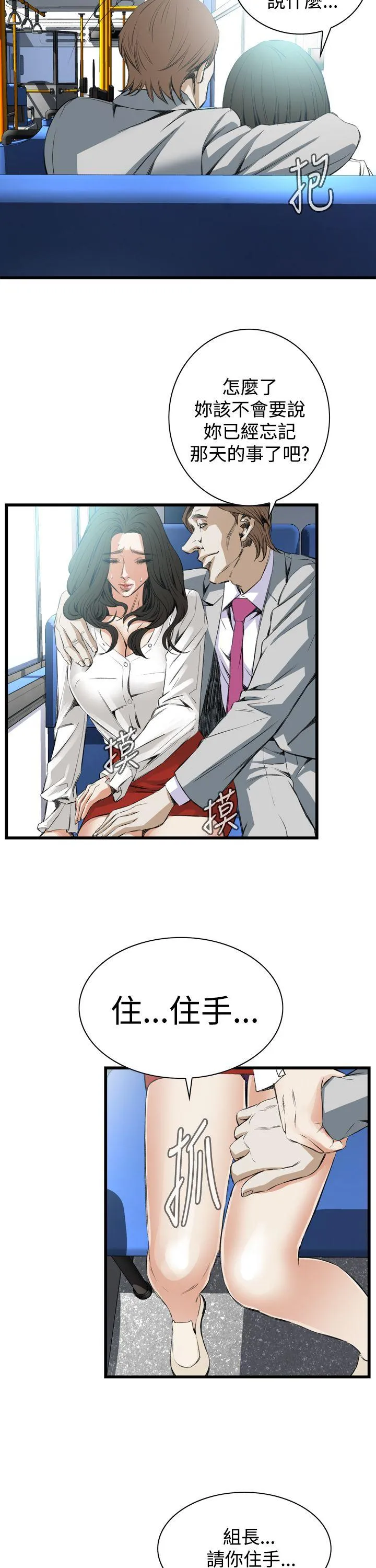偷窥俱乐部 第49话