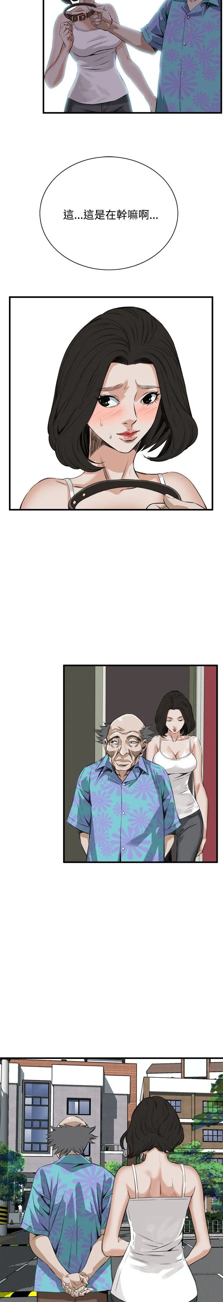 偷窥俱乐部 第46话