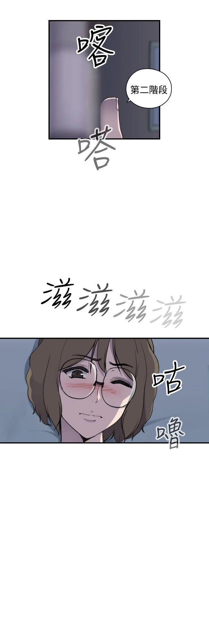 偷窥俱乐部 第6话