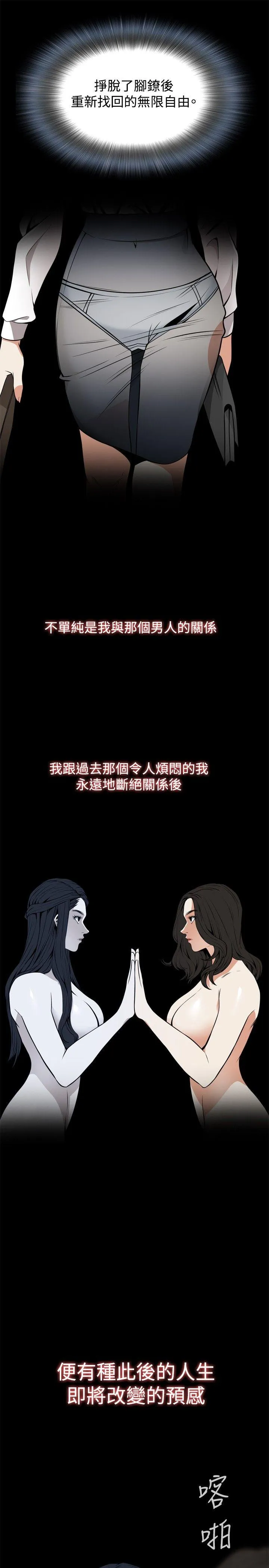 偷窥俱乐部 第42话
