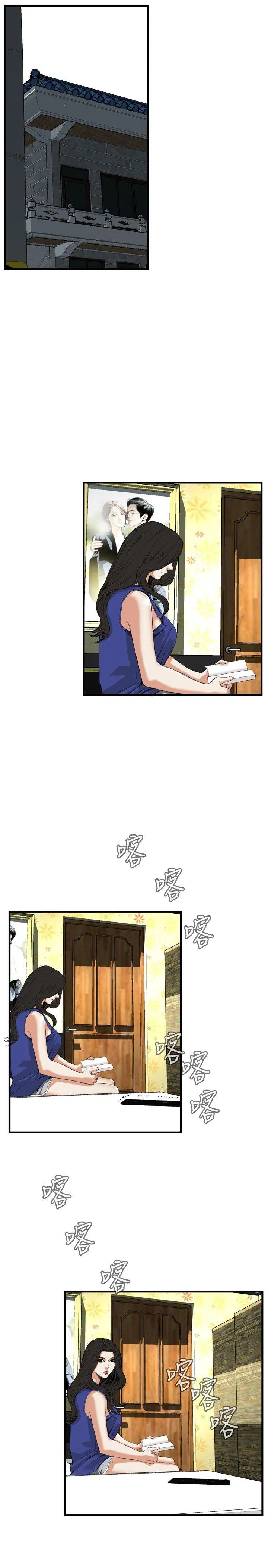 偷窥俱乐部 第46话