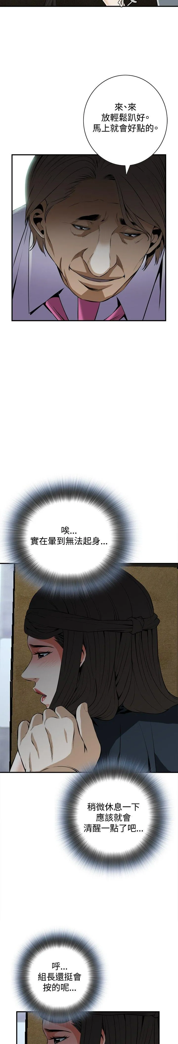 偷窥俱乐部 第33话