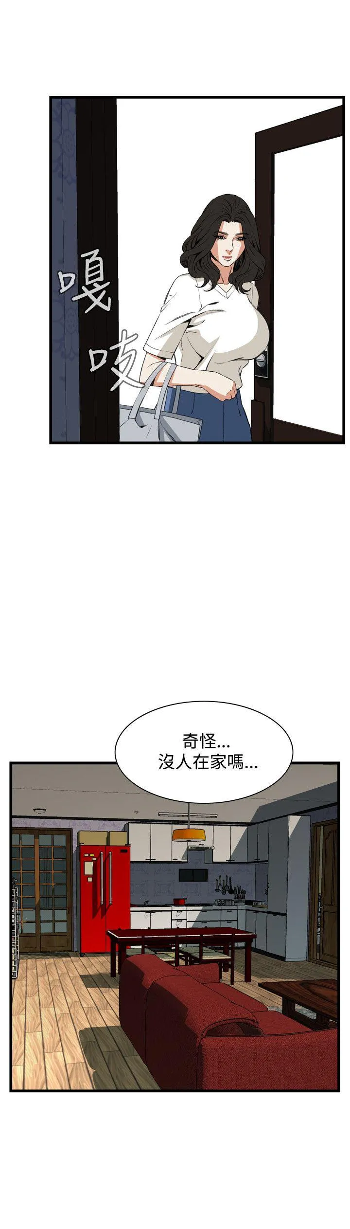 偷窥俱乐部 第65话