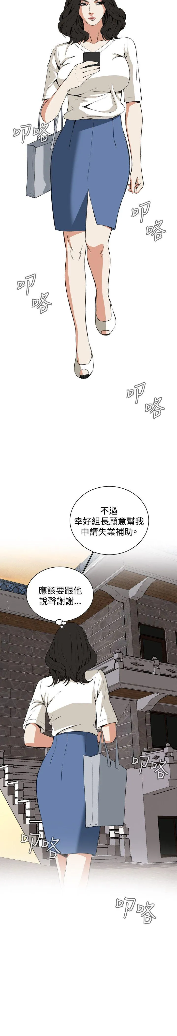 偷窥俱乐部 第65话