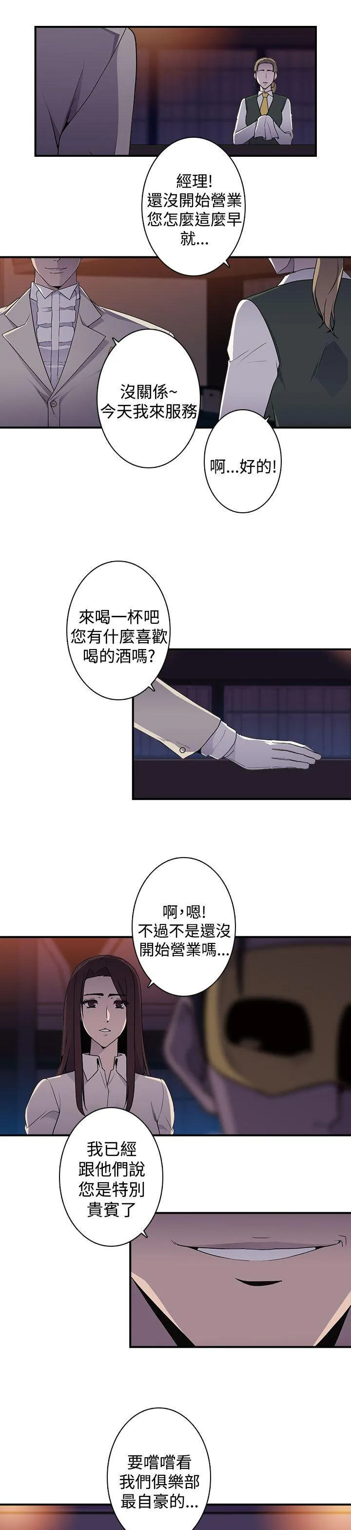 偷窥俱乐部 第12话