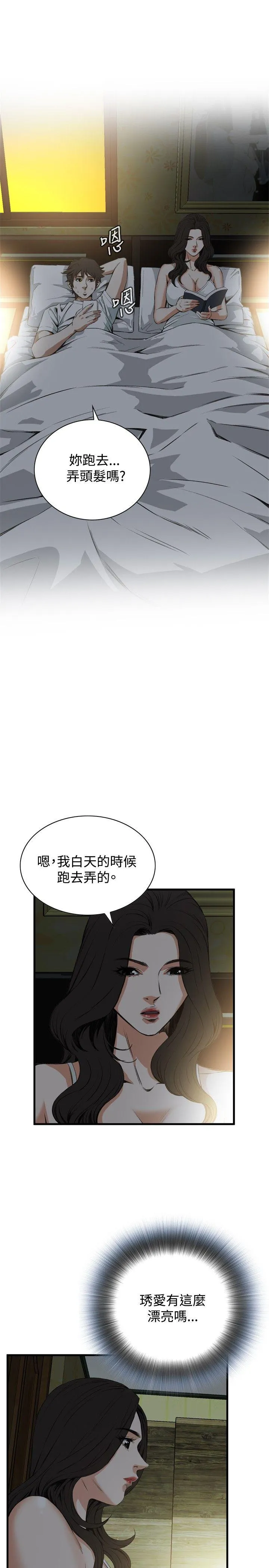 偷窥俱乐部 第45话