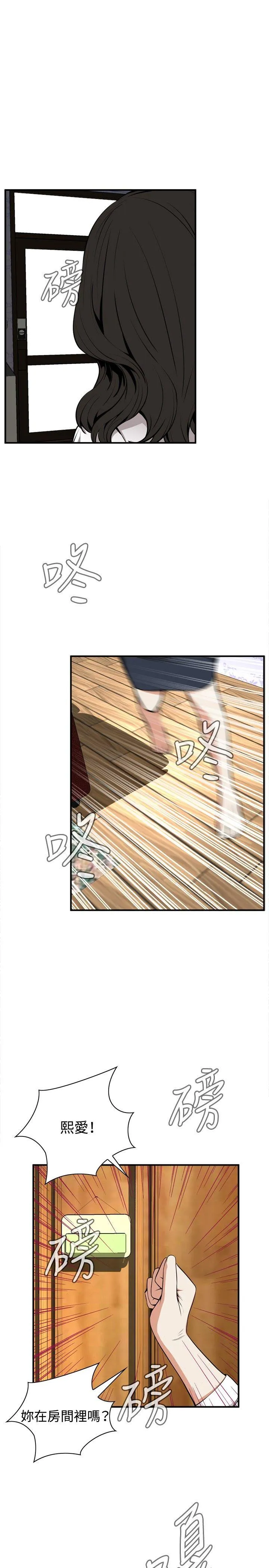 偷窥俱乐部 第42话