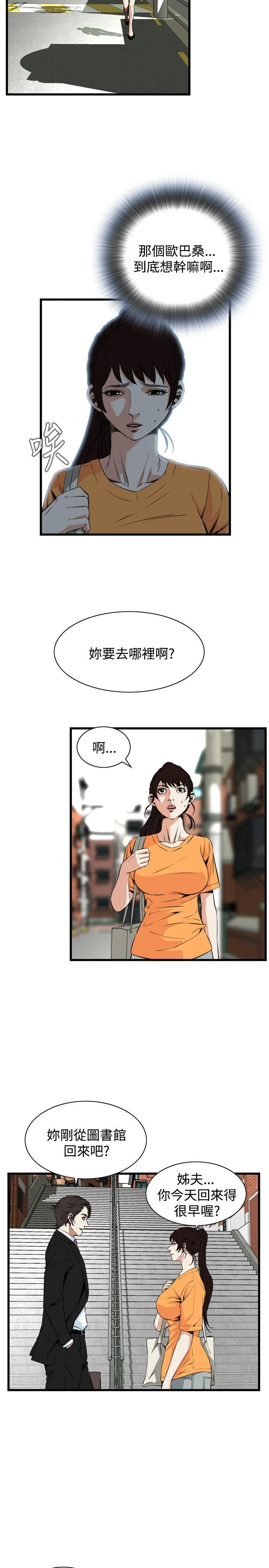 偷窥俱乐部 第65话