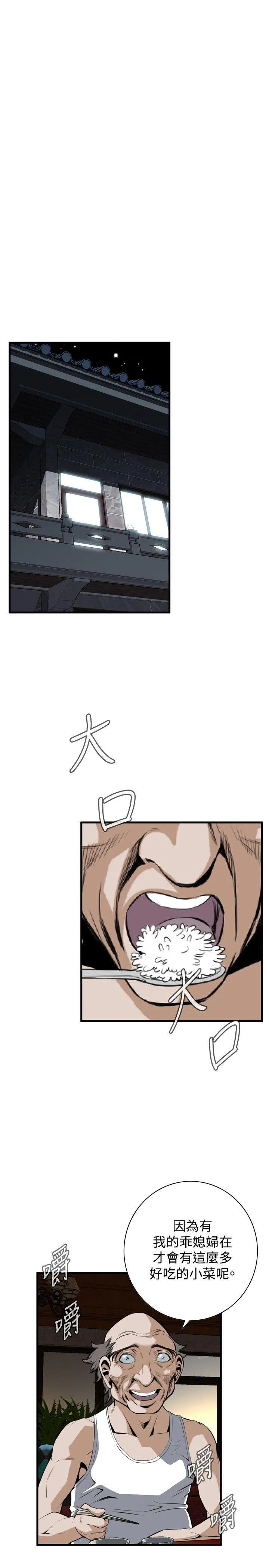 偷窥俱乐部 第43话