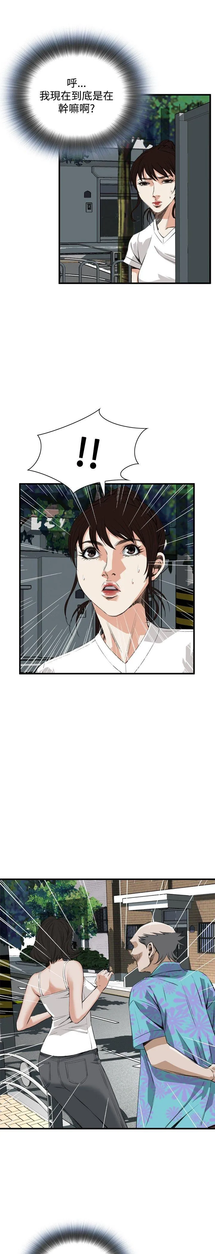 偷窥俱乐部 第46话