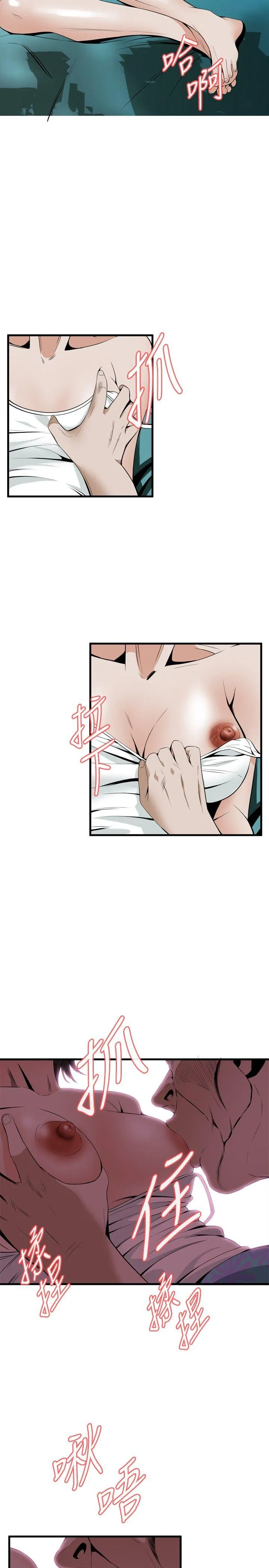 偷窥俱乐部 第43话