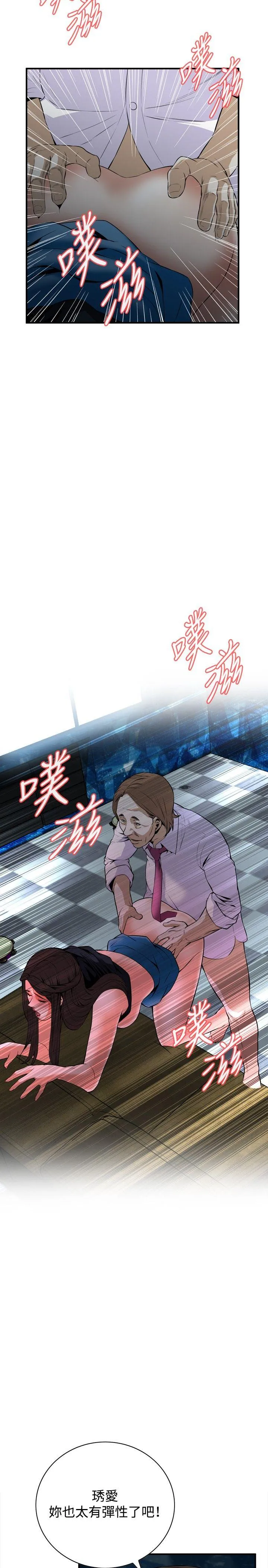 偷窥俱乐部 第35话
