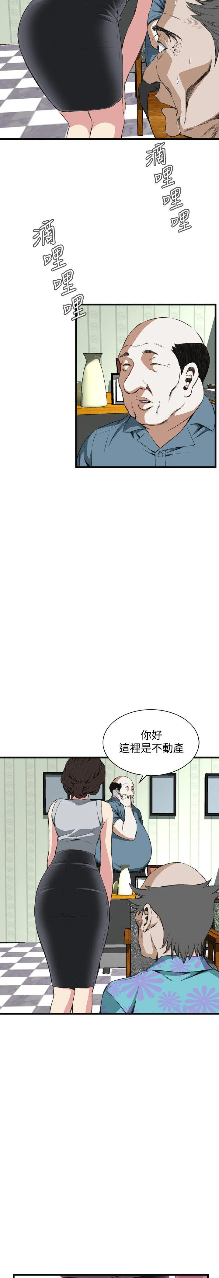 偷窥俱乐部 第59话