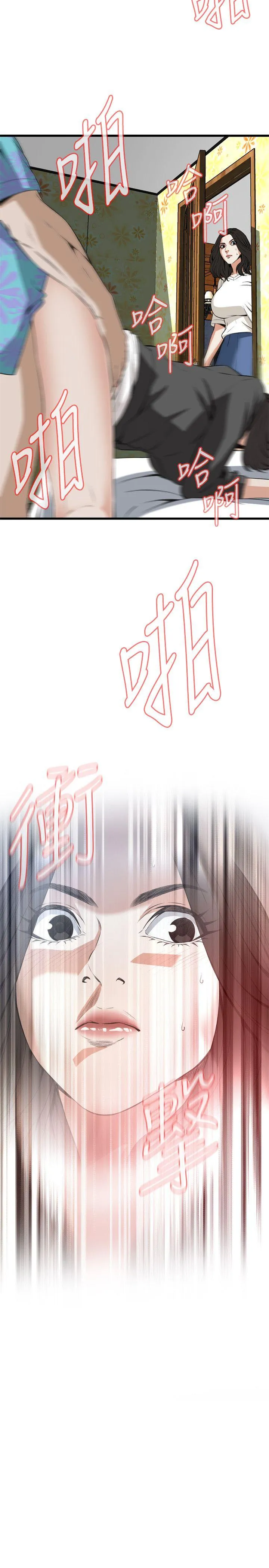 偷窥俱乐部 第65话