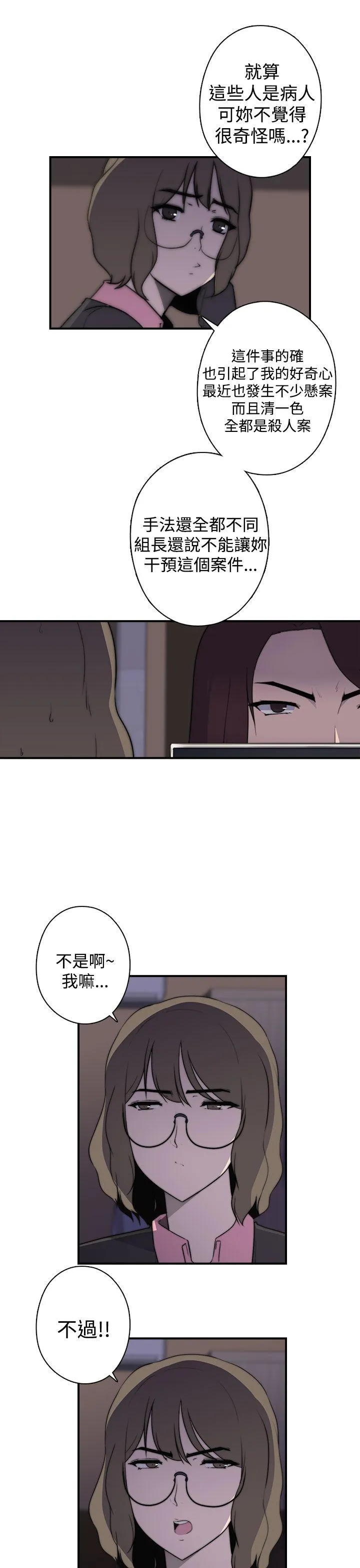 偷窥俱乐部 第18话