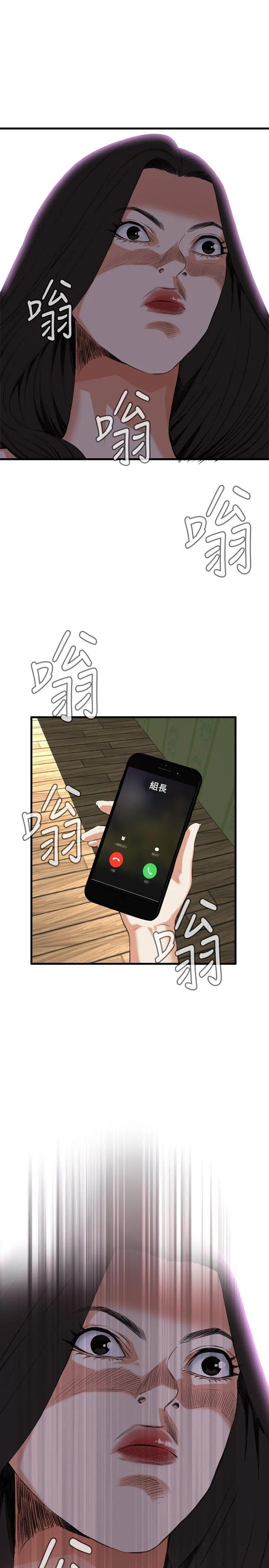 偷窥俱乐部 第47话