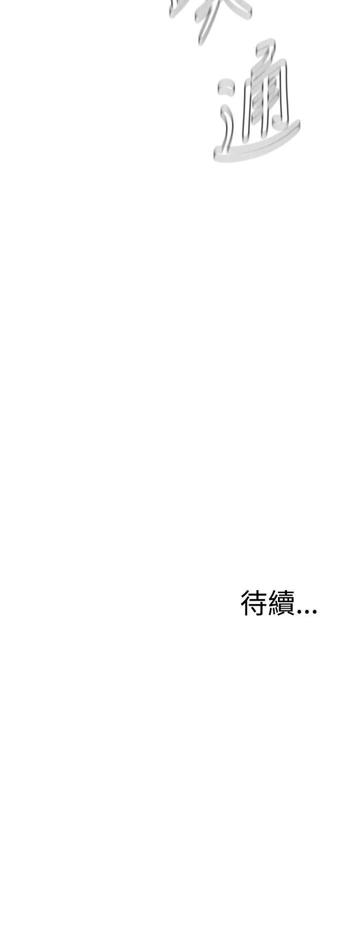 偷窥俱乐部 第26话