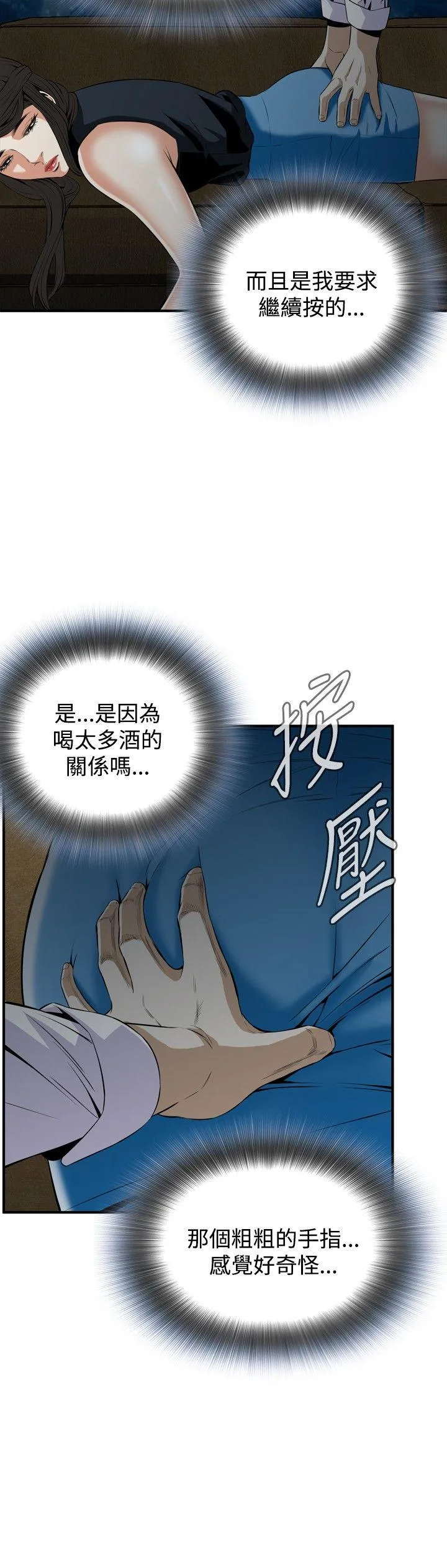 偷窥俱乐部 第33话