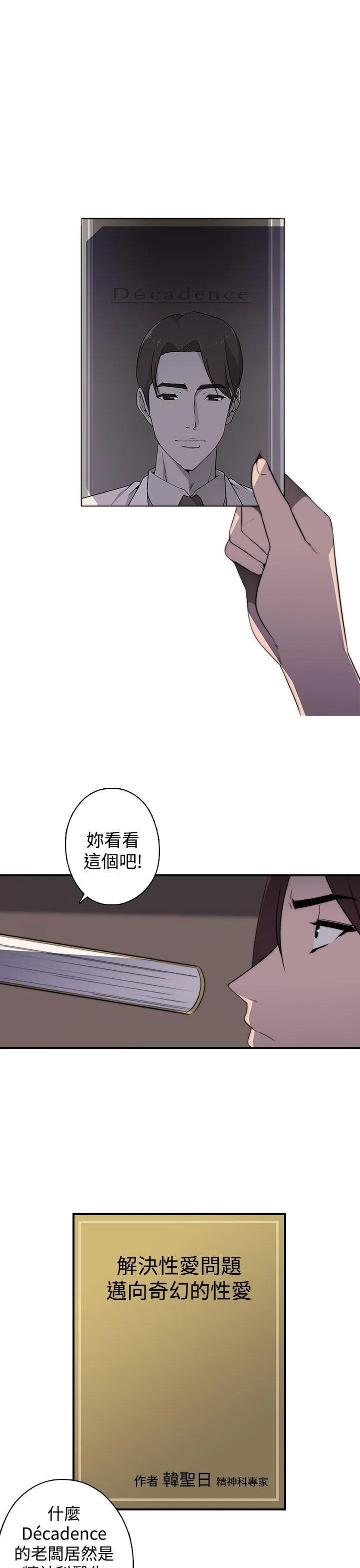 偷窥俱乐部 第18话