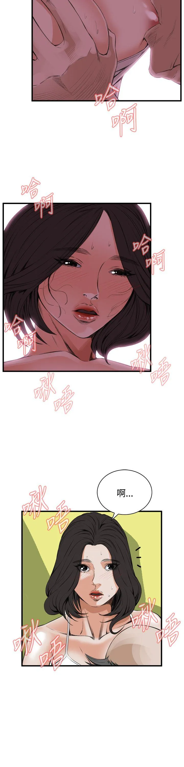 偷窥俱乐部 第49话