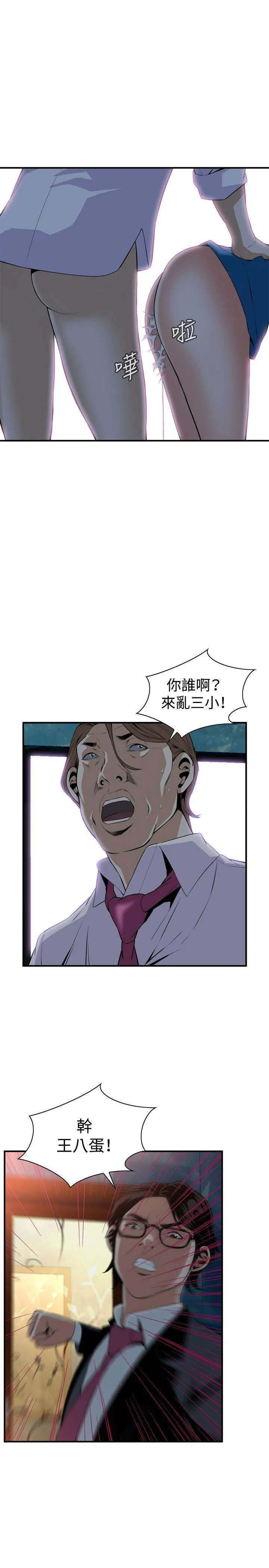 偷窥俱乐部 第35话