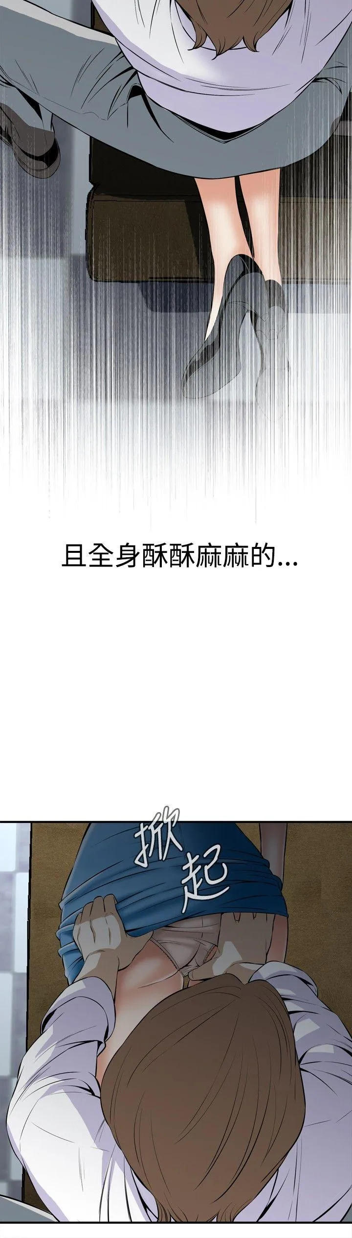 偷窥俱乐部 第33话