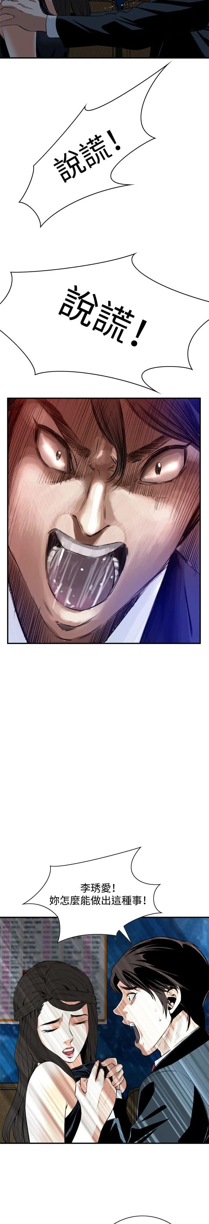 偷窥俱乐部 第35话