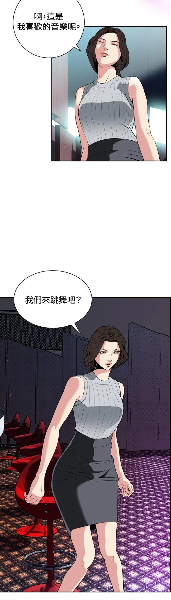 偷窥俱乐部 第26话