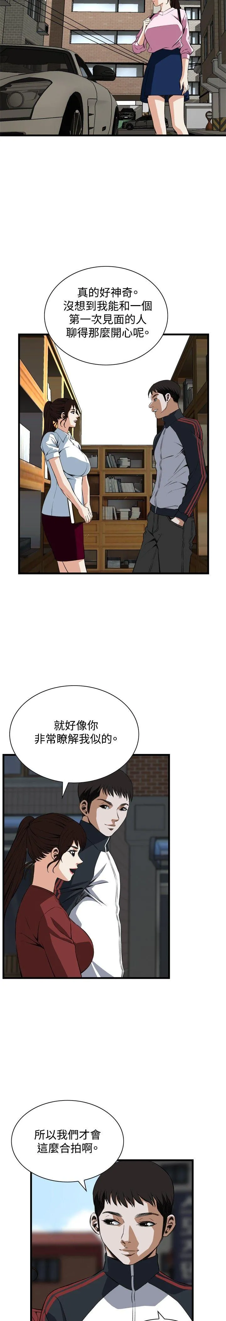 偷窥俱乐部 第58话