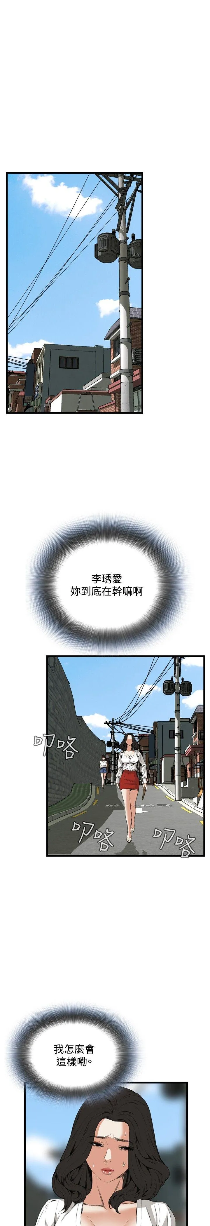 偷窥俱乐部 第52话