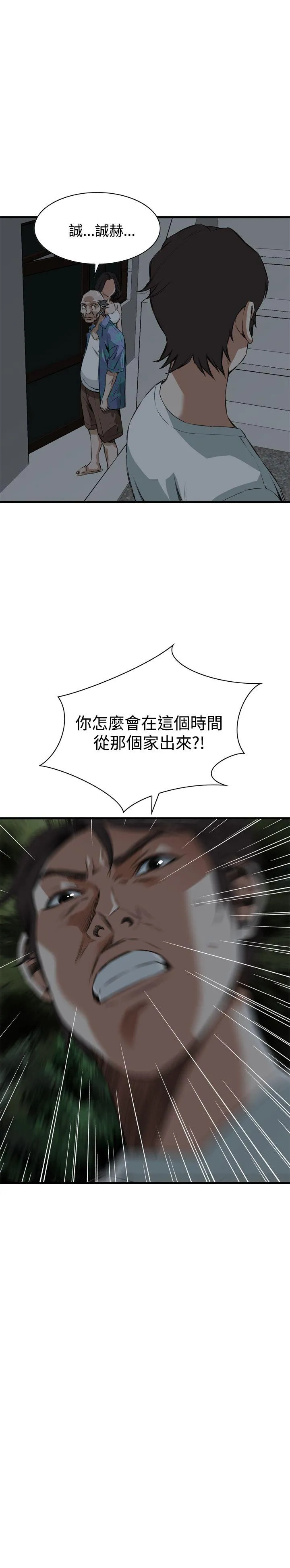 偷窥俱乐部 第46话