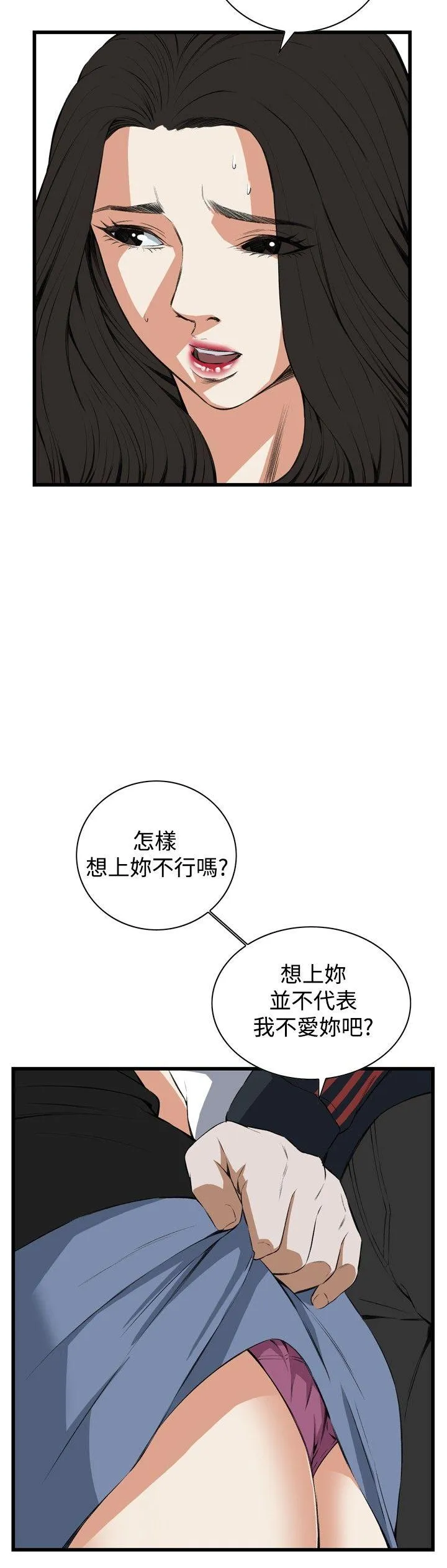 偷窥俱乐部 第56话