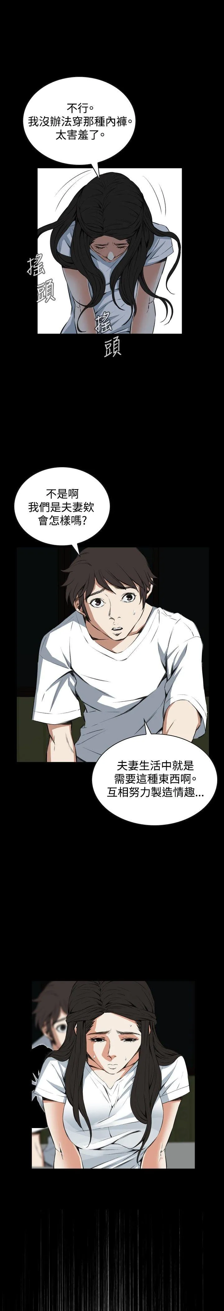 偷窥俱乐部 第52话