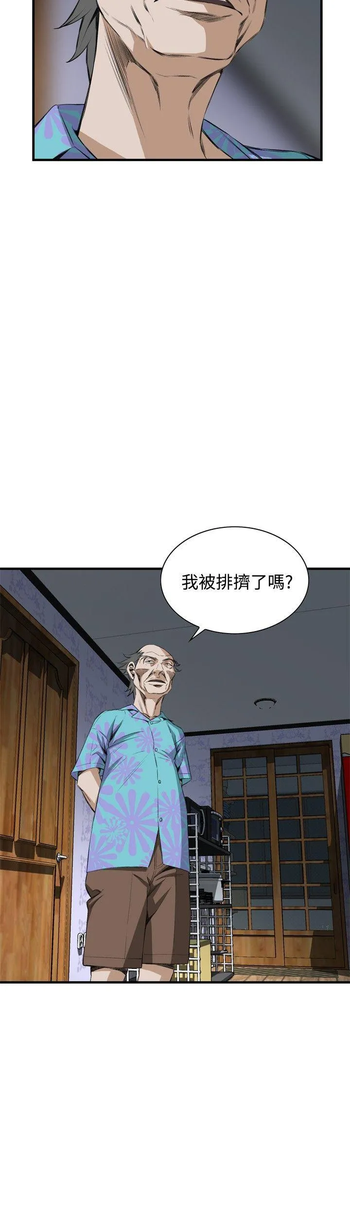 偷窥俱乐部 第55话