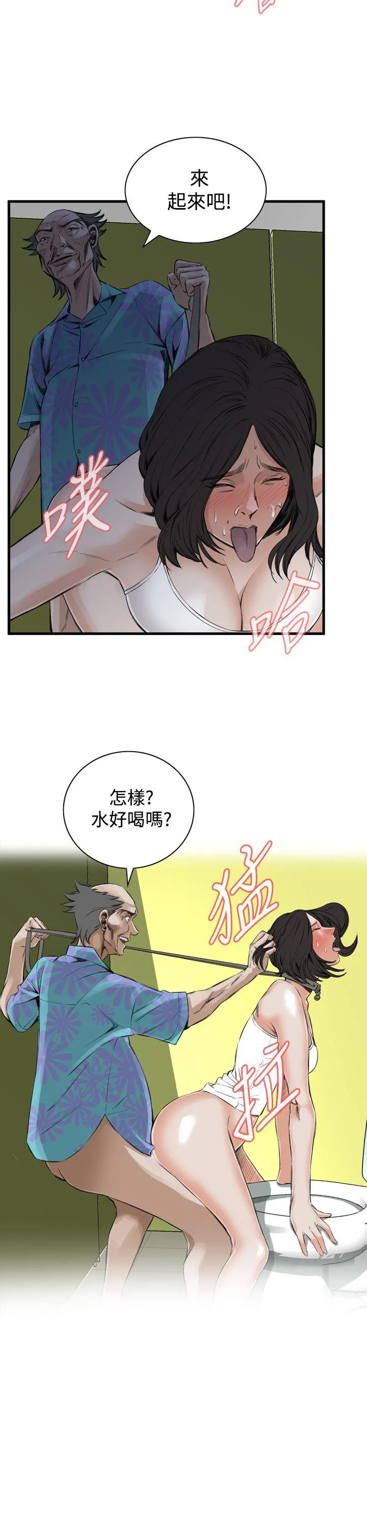 偷窥俱乐部 第49话