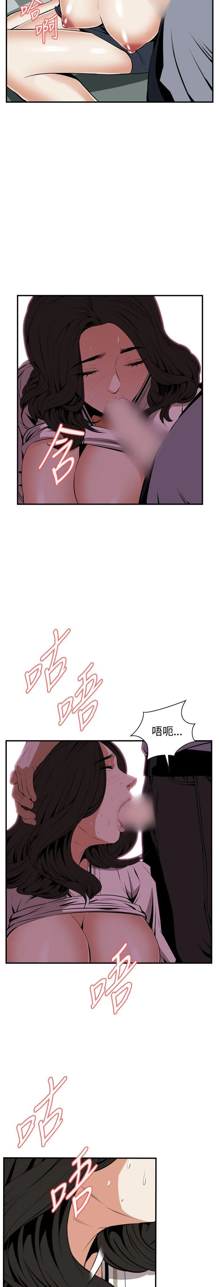 偷窥俱乐部 第41话